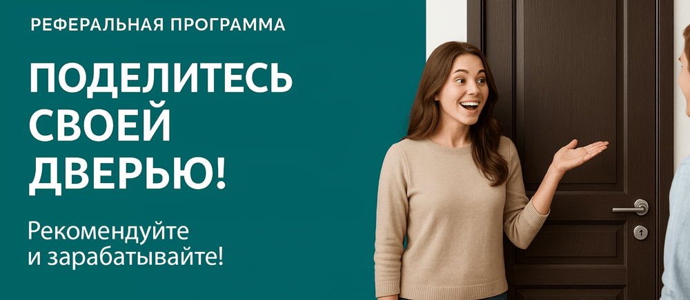 Реферальная программа Ефремов